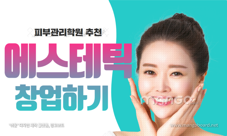김선생피부샵 이미지