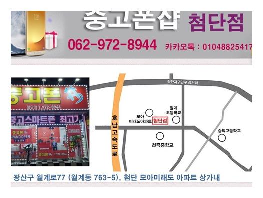 광주중고폰샵선불폰 이미지