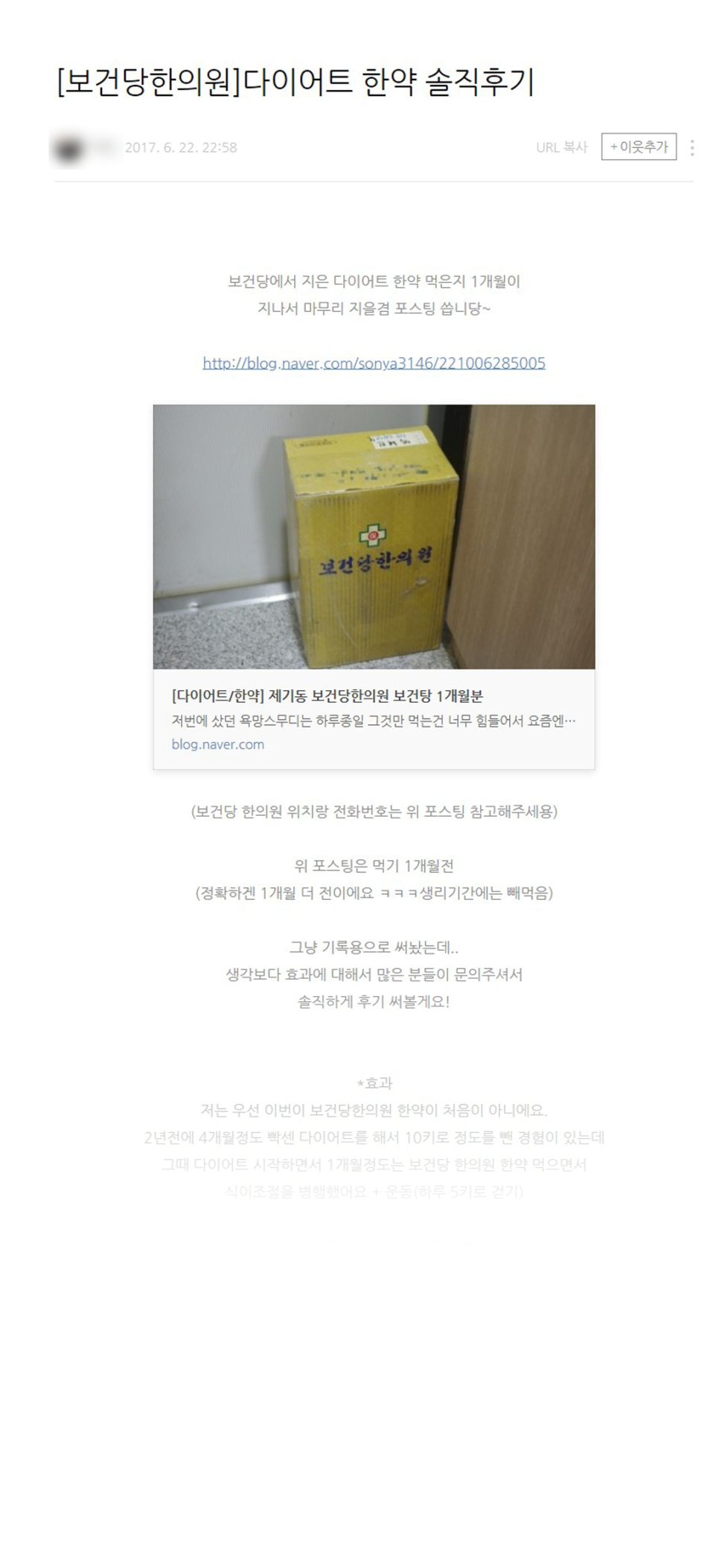 보건당한의원 이미지