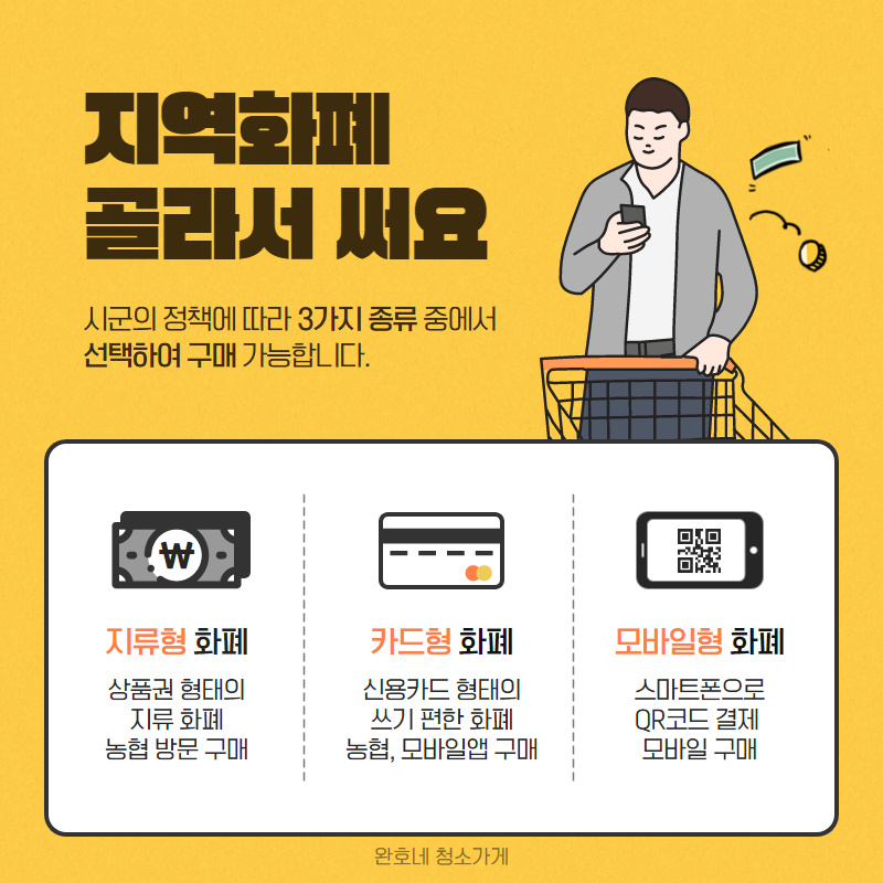 완호네청소가게 이미지