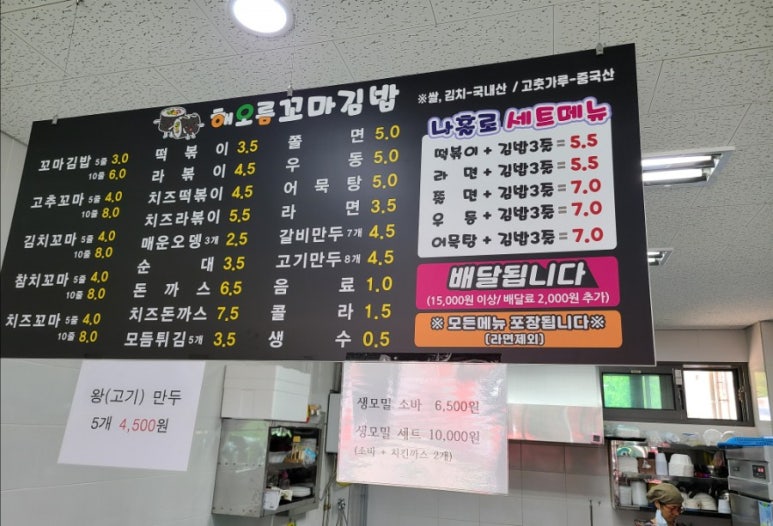 해오름꼬마김밥 이미지