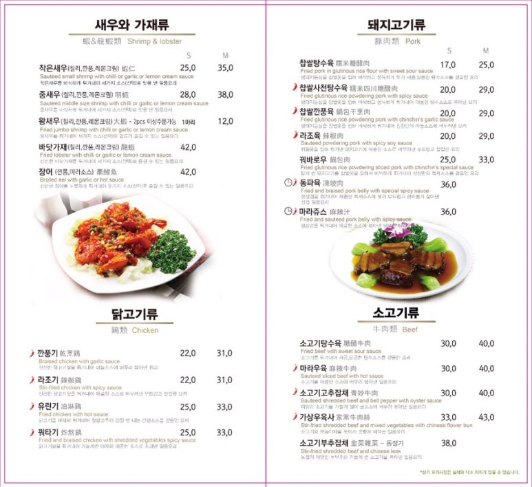 한스 중화요리 친친 이미지