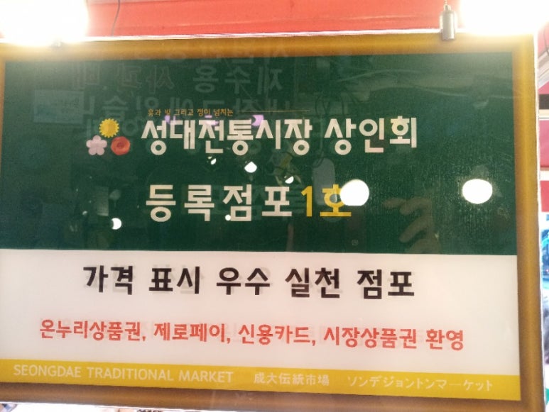 푸른청과 이미지