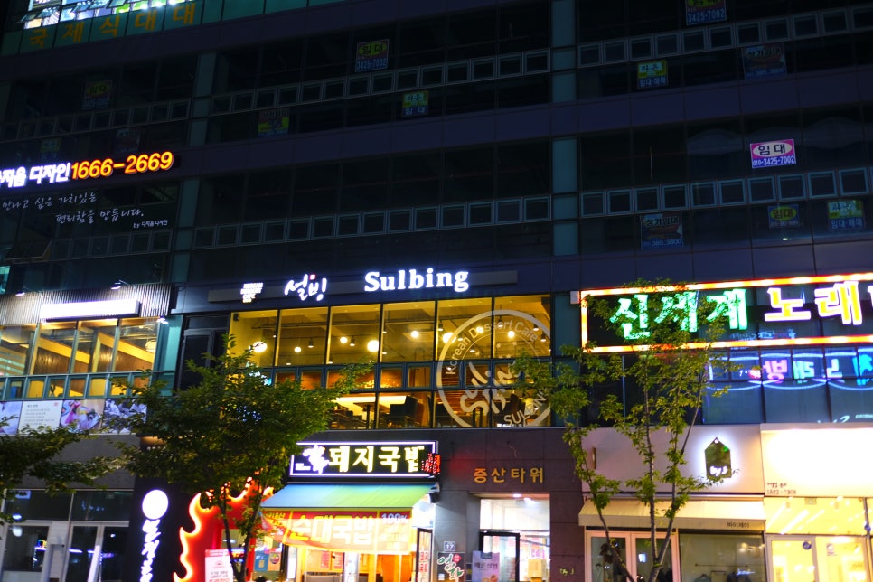 설빙양산 이미지