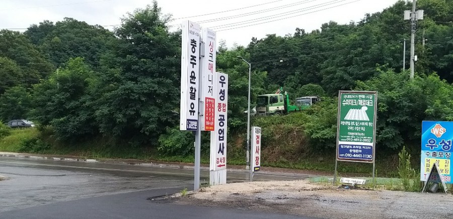 우성공업사 이미지