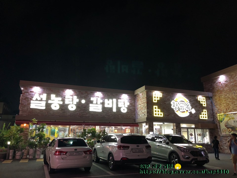 황금옥 이미지