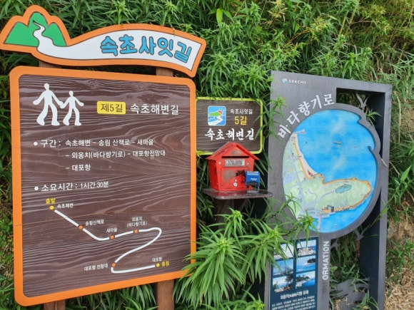 외옹치횟집 이미지