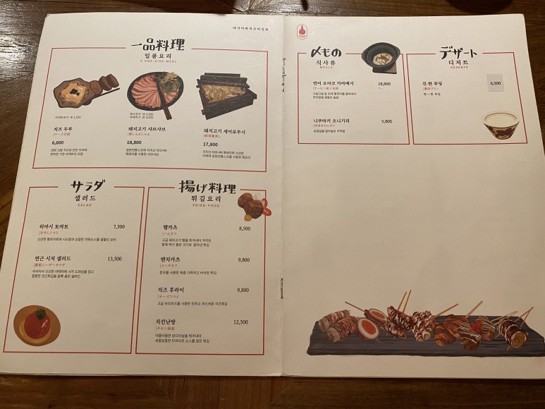 야사이마끼 쿠이신보 이미지