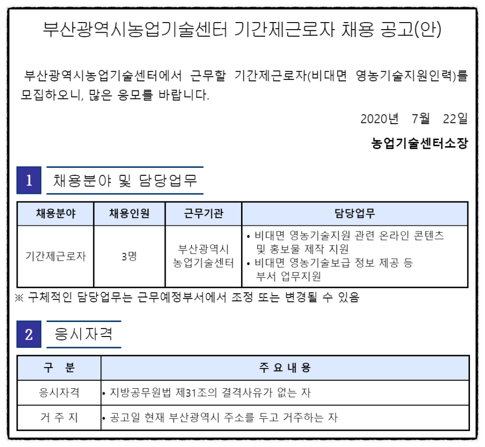 재단법인부산정보산업진흥원 이미지