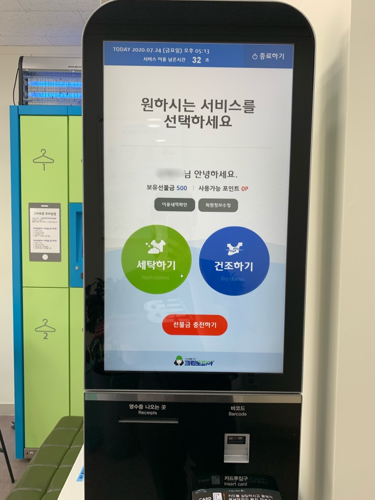 크린토피아플러스 이미지