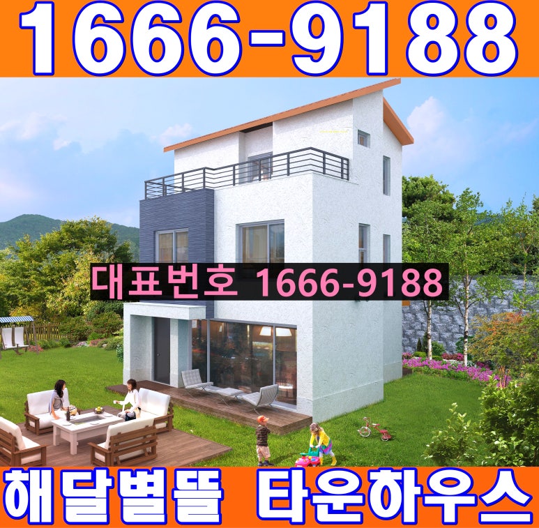 내안애뜰 이미지