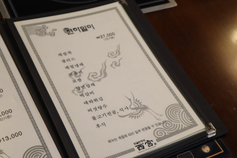 서궁일식 이미지