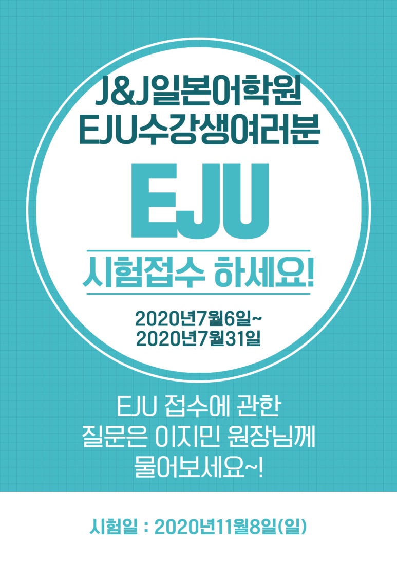 제이앤제이일본어학원 이미지