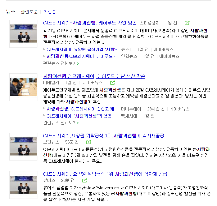(주)사랑과선행 이미지