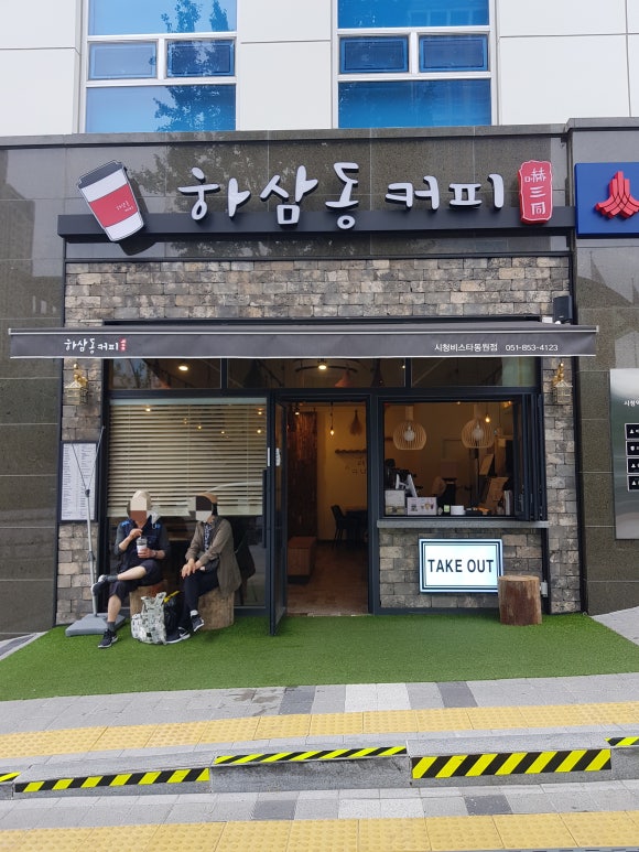 하삼동커피 시청비스타동원점 이미지