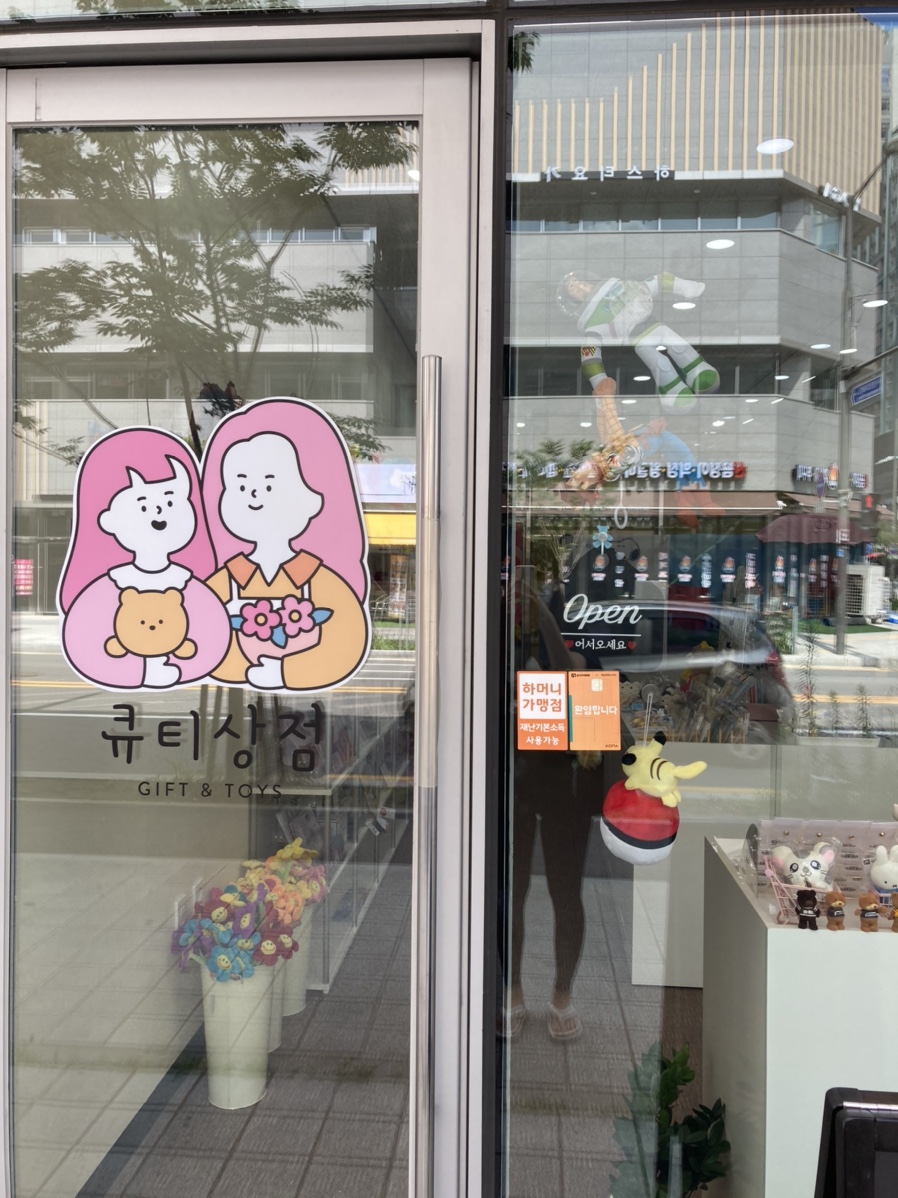 큐티상점 이미지