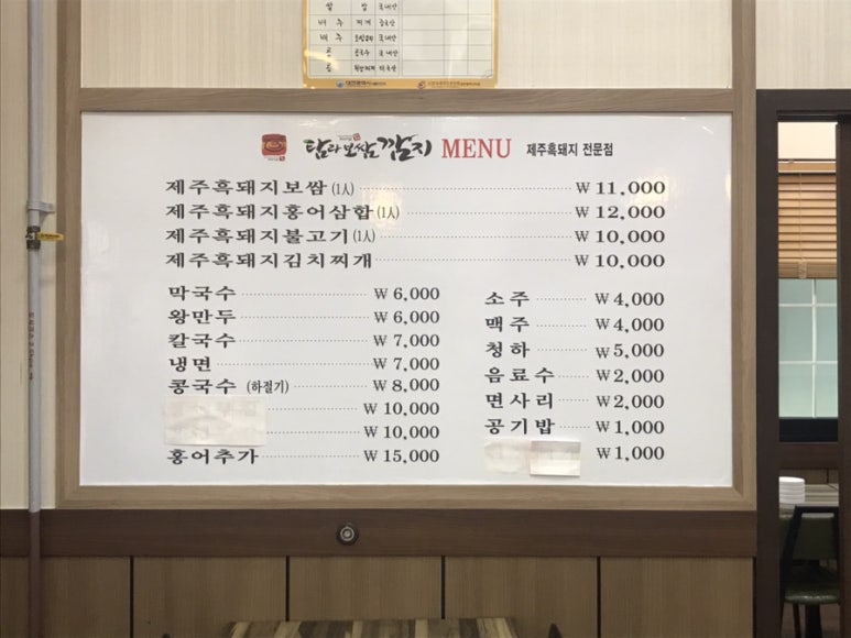 탐라보쌈깜지 이미지