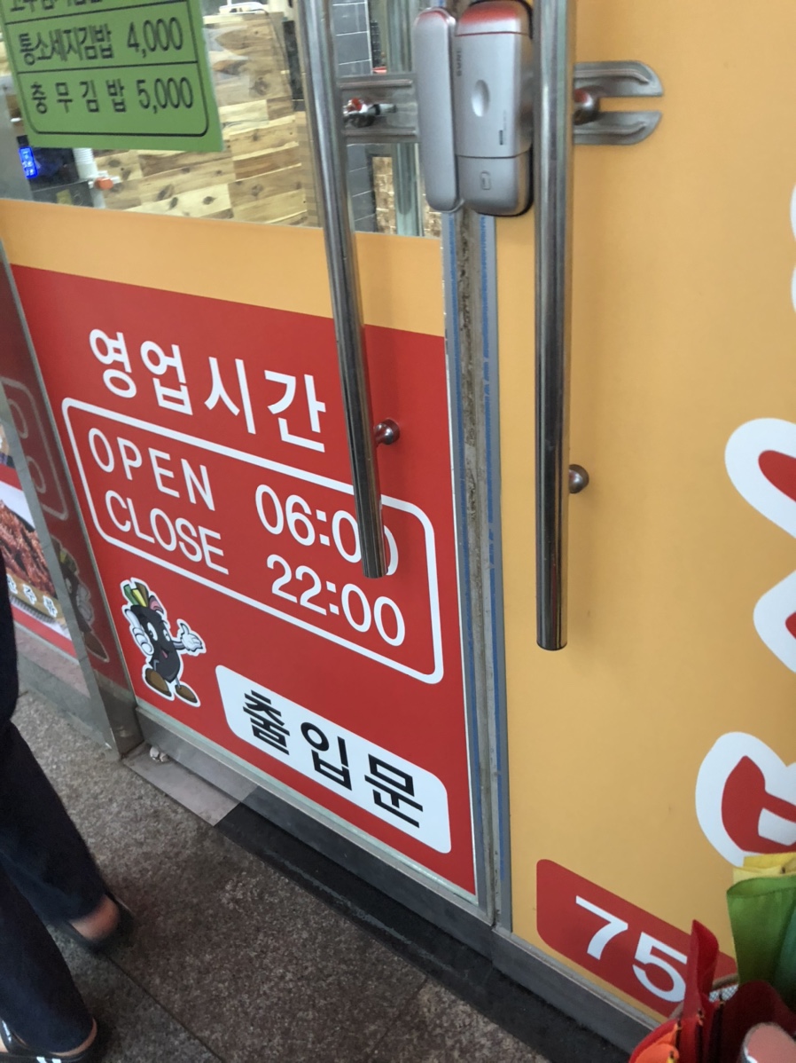 예하리김밥 이미지