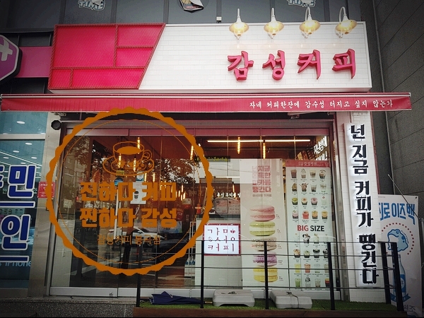 감성커피봉곡점 이미지