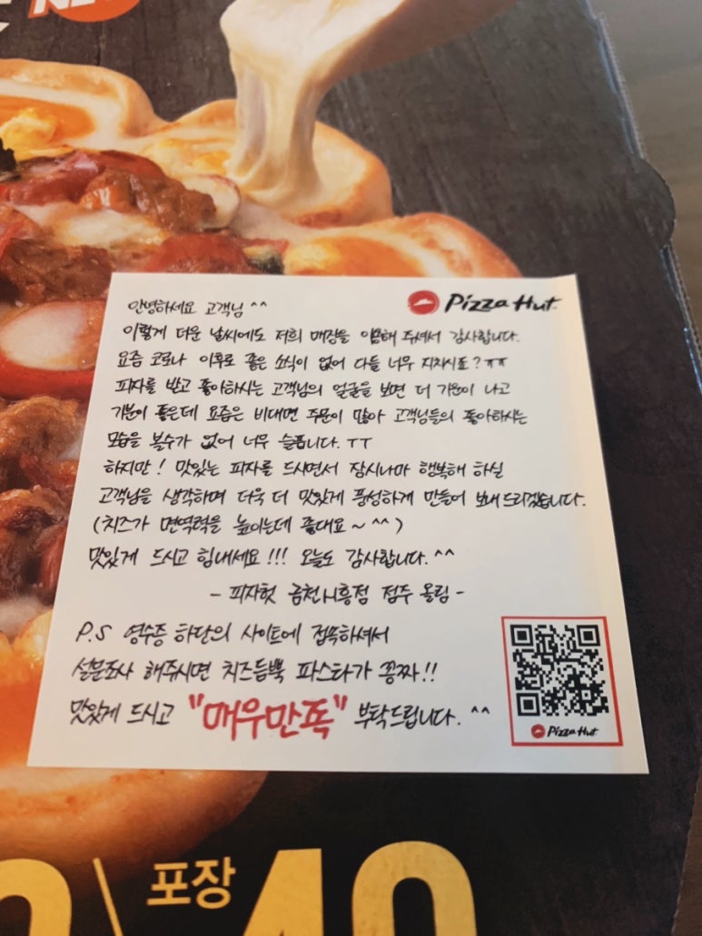 피자헛시흥 이미지