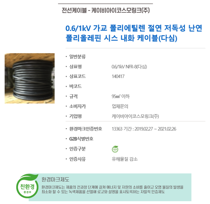 (주)케이비아이 이미지