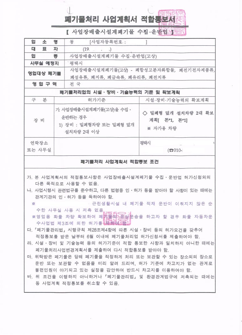 뉴텍환경컨설팅 이미지
