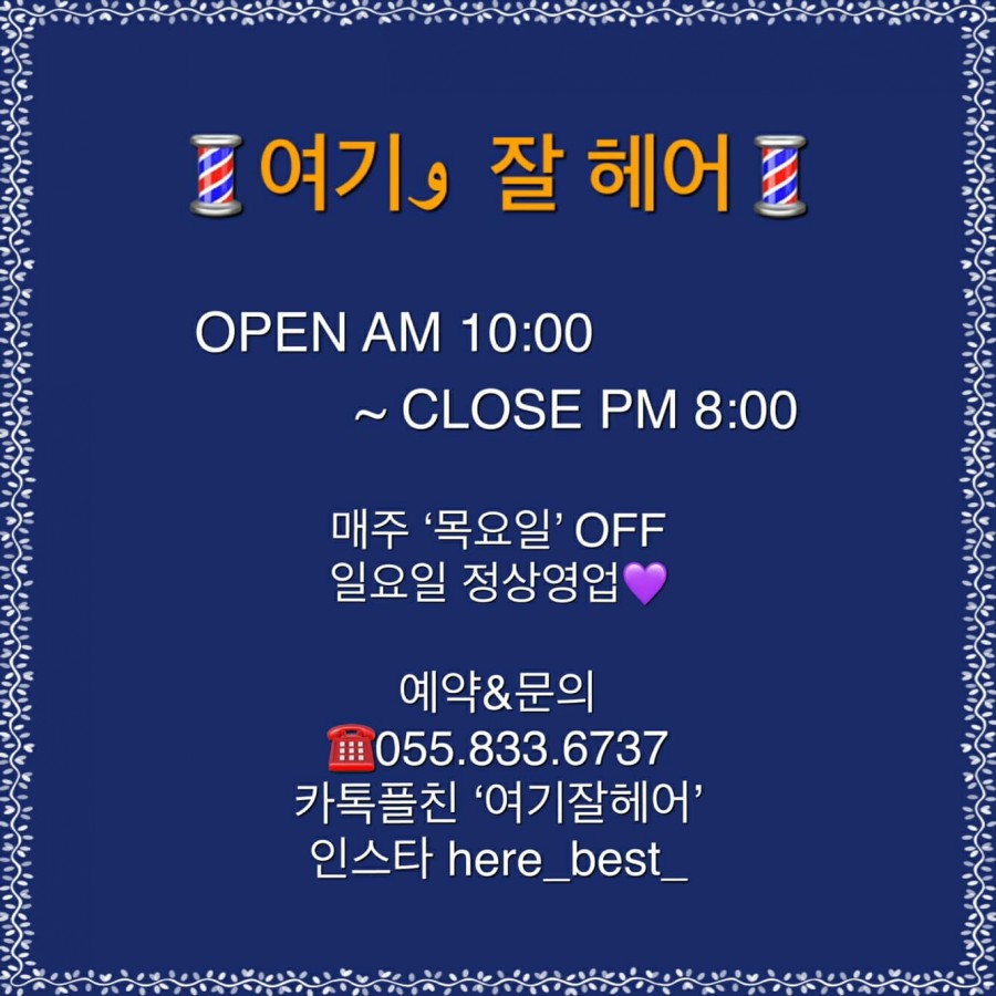 여기;잘헤어 이미지
