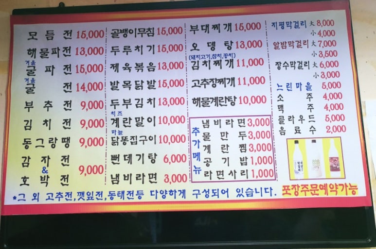 막싸롱전포차 이미지