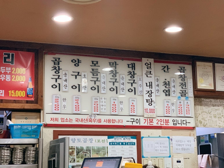 향토곱창 이미지