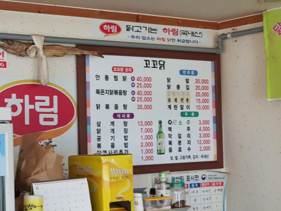 꼬꼬닭 전문점 이미지