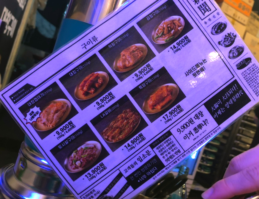 파파양대창 이미지