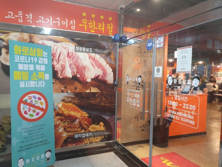 화로상회 화성1호점 이미지