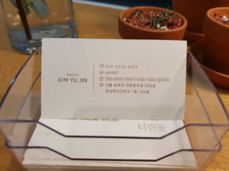 너란, 꽃 이미지