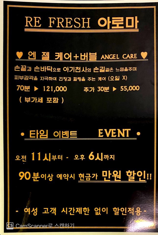 야탑아로마 이미지