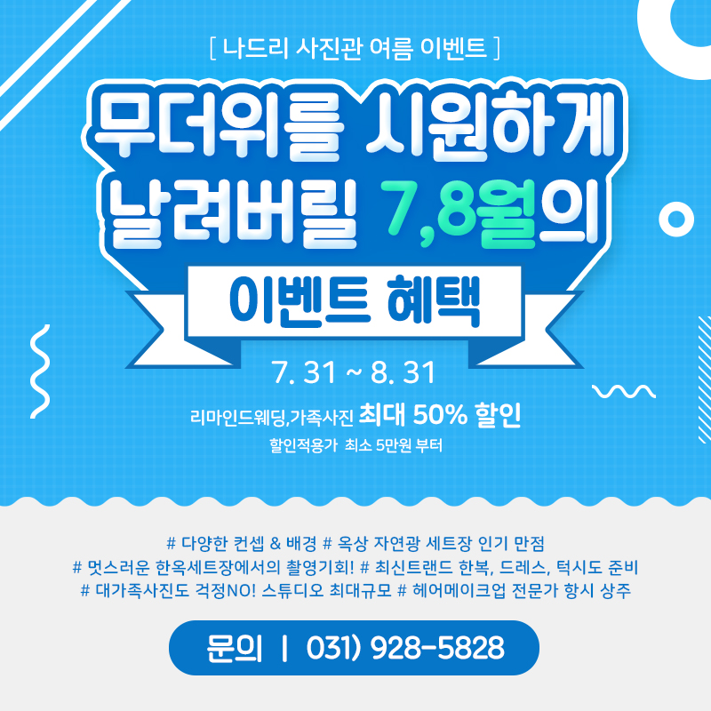 나드리사진관 이미지