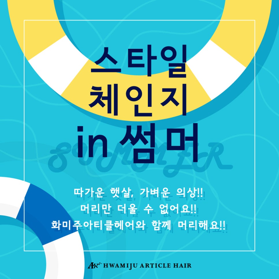 IN미용실인 이미지