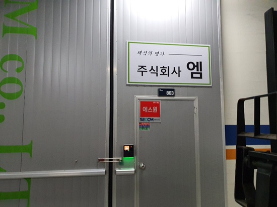 엠푸드 이미지