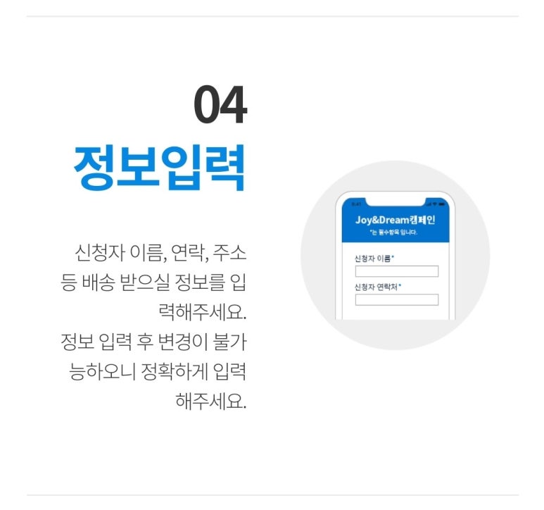 조이플랜 이미지