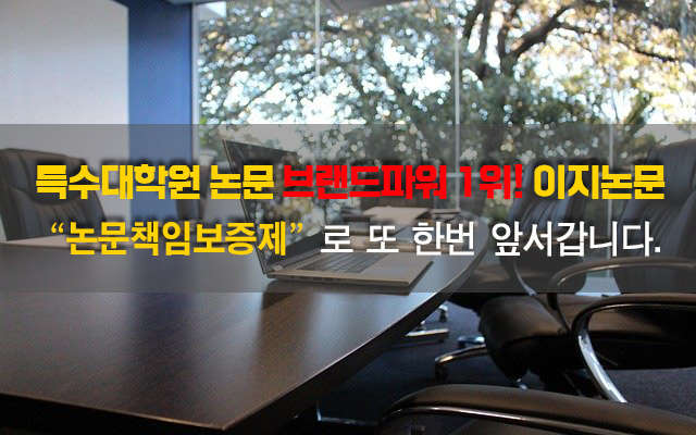 (주)이지이엔씨 이미지