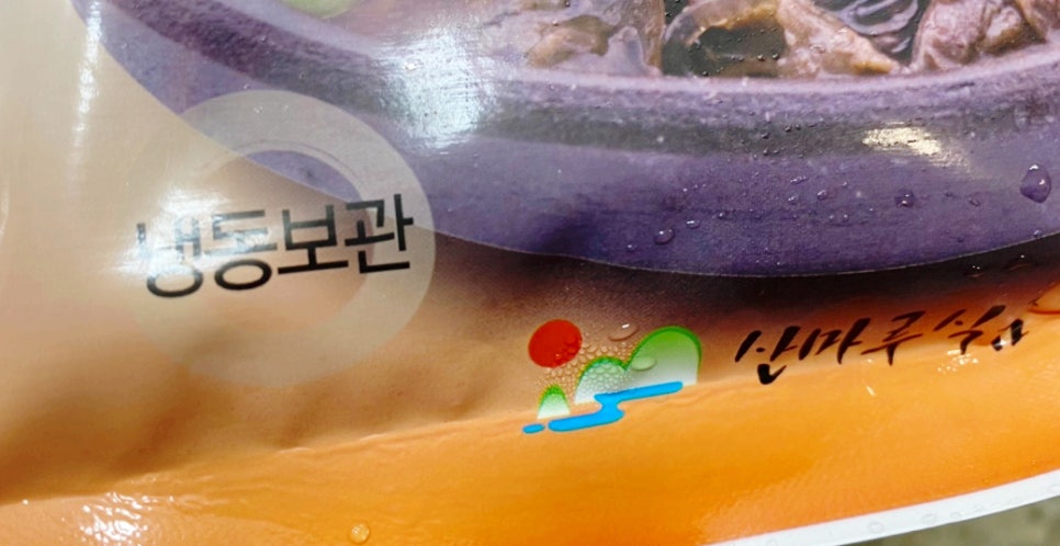 산마루식품 이미지