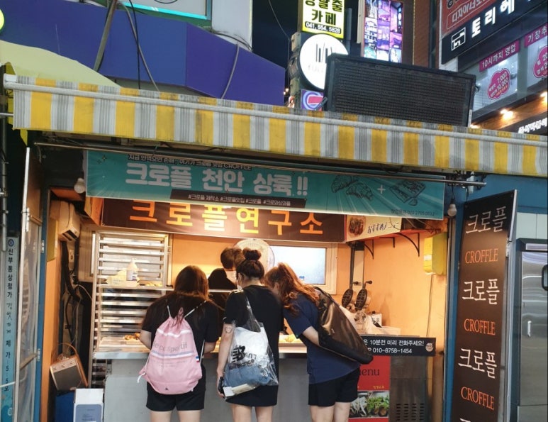 크로플연구소 이미지