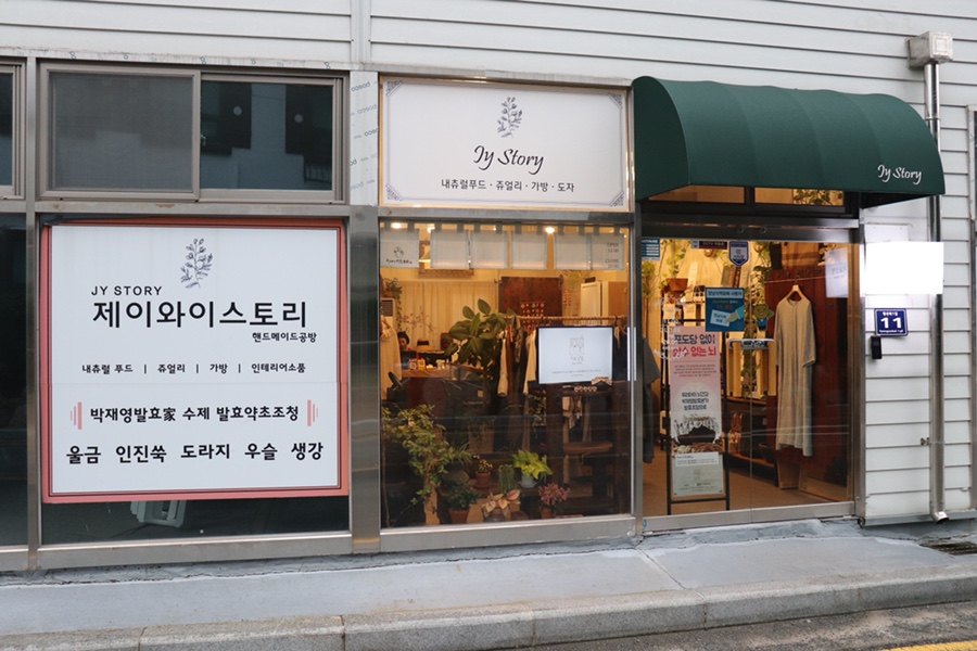 제이와이스토리 이미지