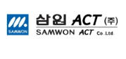 삼원액트(주) 이미지