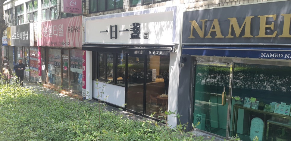 일일일잔 이미지