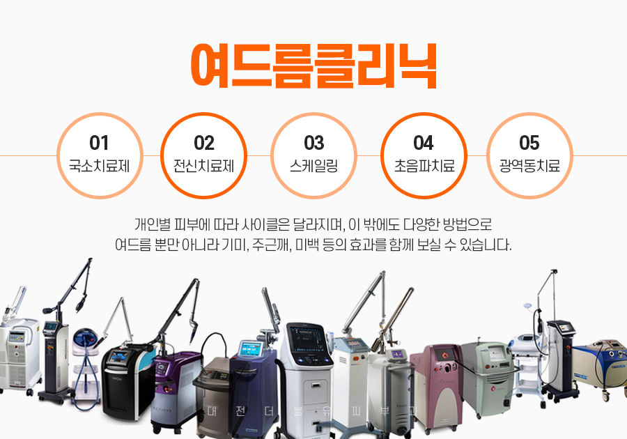 더블유피부과 이미지