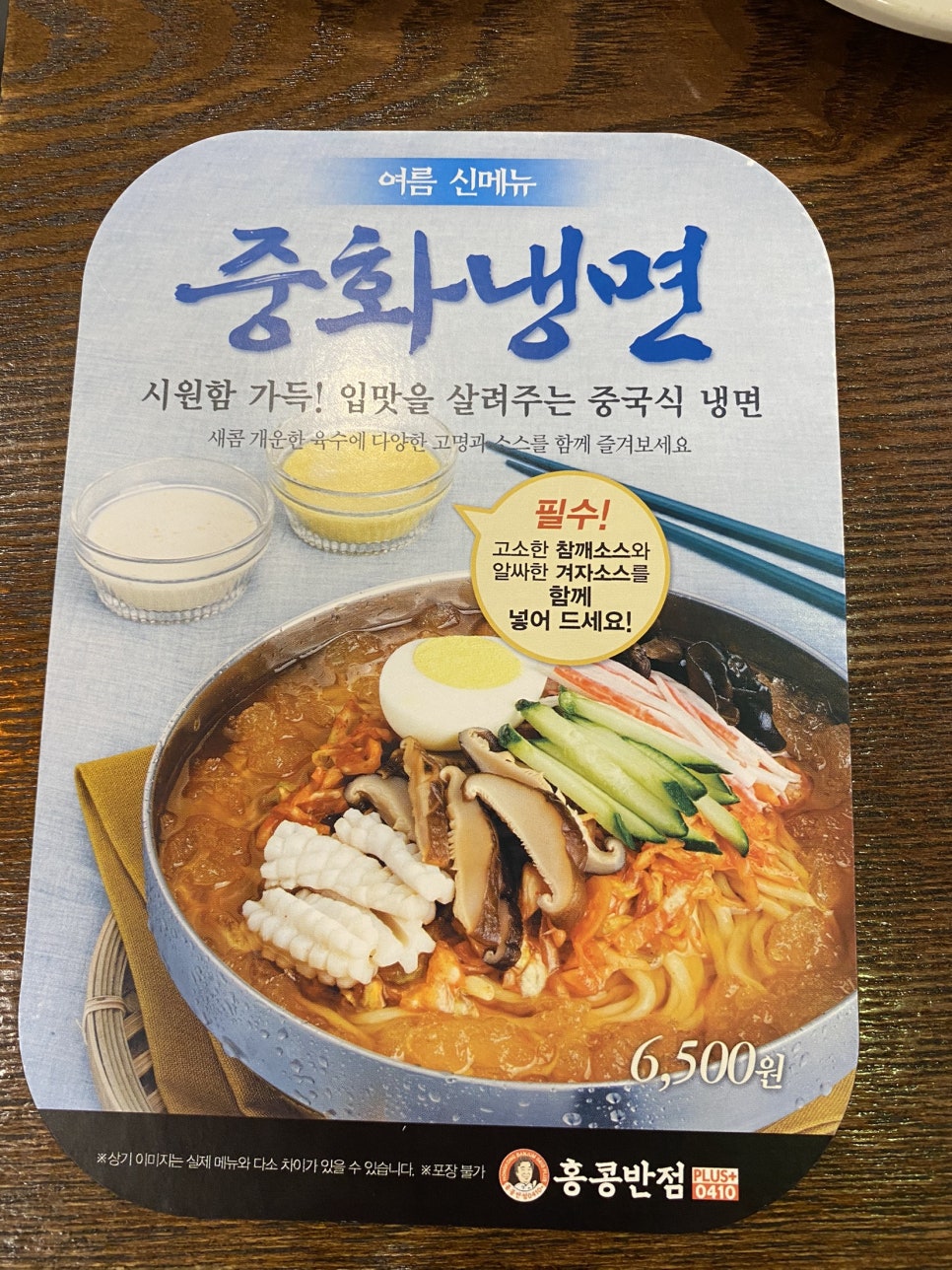 홍콩반점연산동역점 이미지