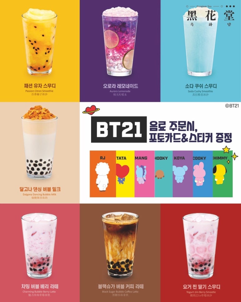 흑화당 이미지