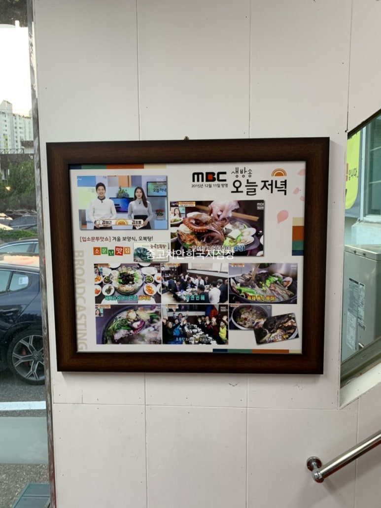 오복탕집 이미지