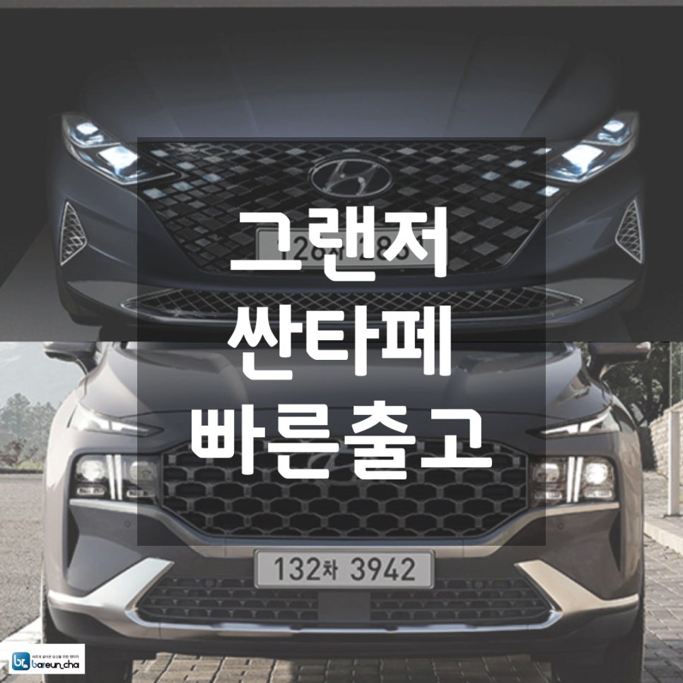더바른렌터카 이미지