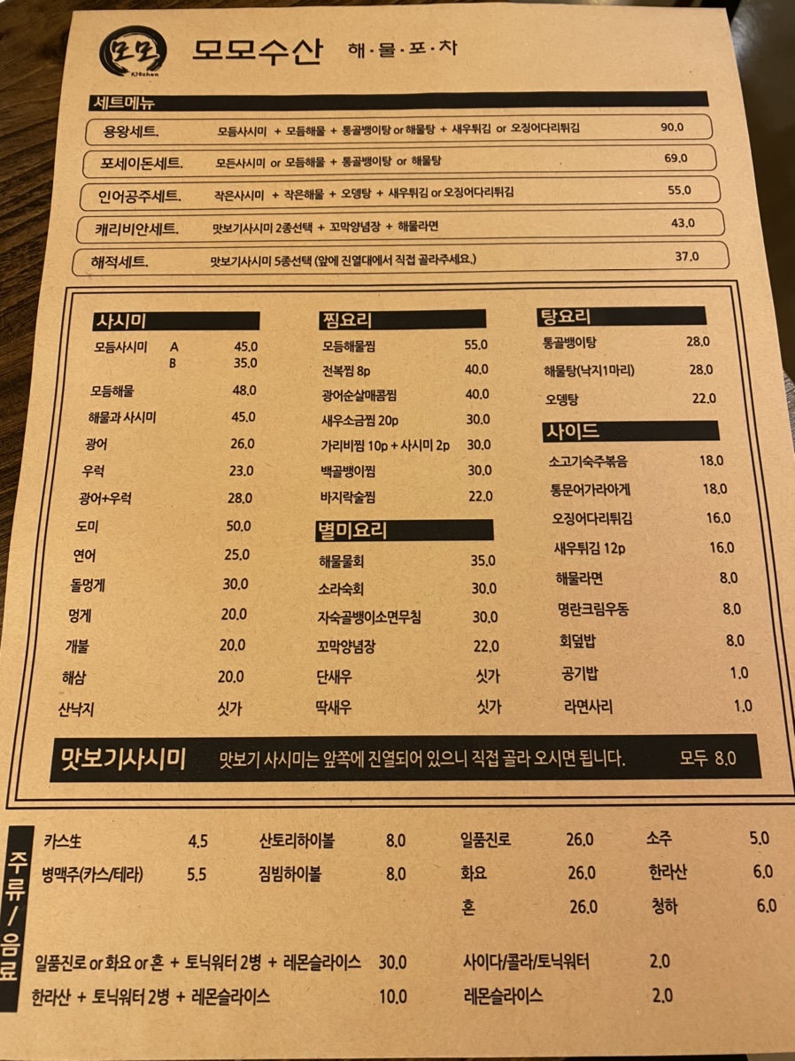 모모포차 이미지